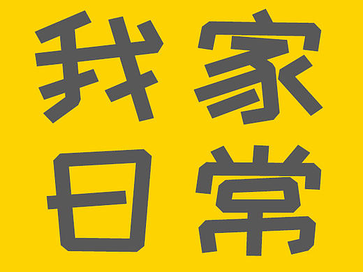 神秘的淤青（个人主页-ZMTgyMjQ2NzY=） - 单幅漫画 - 站酷设计师Mika泌卡原创素材 - 站酷ZCOOL