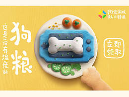 游戏