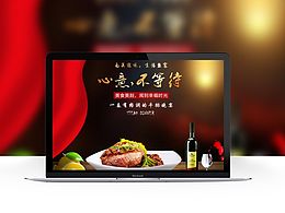 网页食物