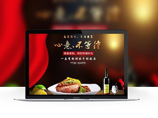 网页设计 电子商务 详情页 牛排