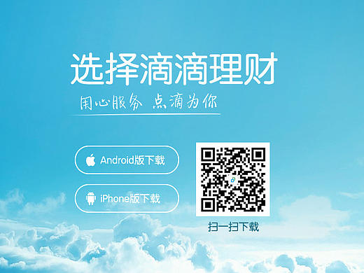 APP2.0上线pc引导下载页