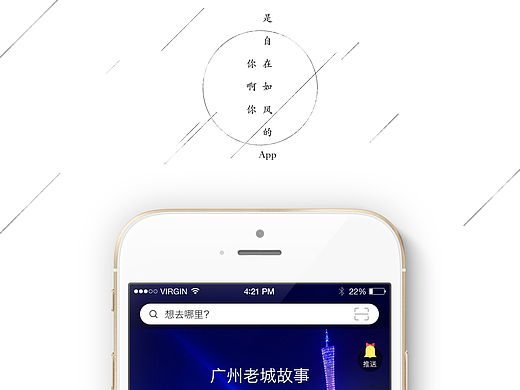 你啊你，是自在如风的App（互联网酒店Xbed IOS2.0）