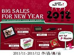 2011/12/26 作品集合