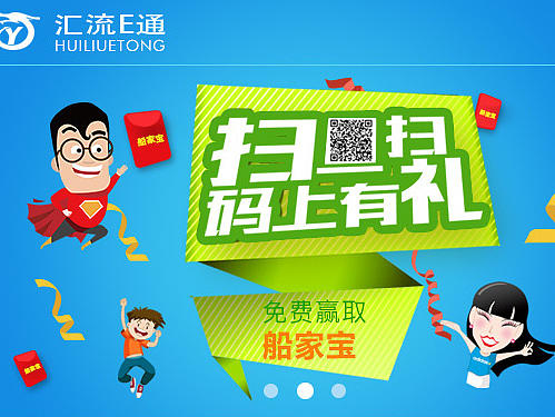 汇流E通平台手机版