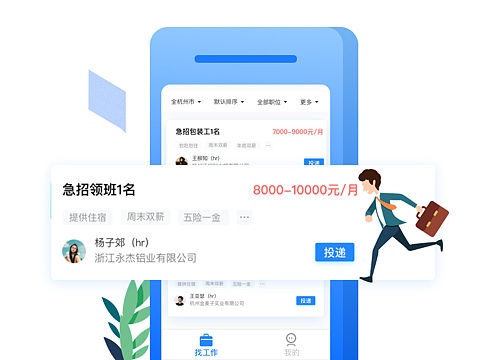 马上报道-引导页