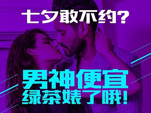 某女性私密护理品牌七夕用的 h5 