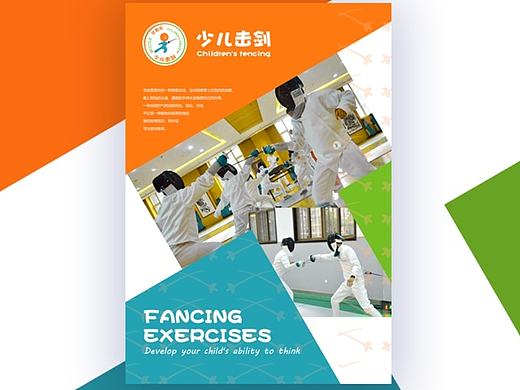 儿童教育品牌vi系统