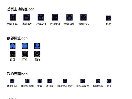 UI icon整理(1)