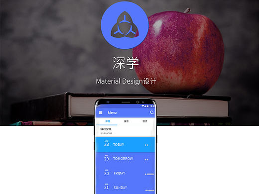 学校管理APP