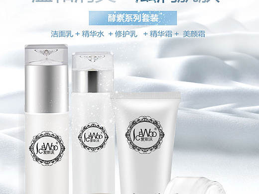 酵素系列