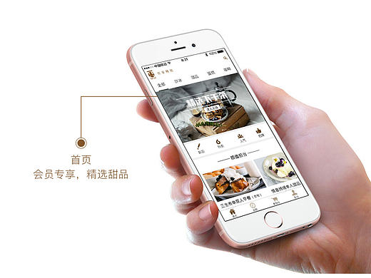 西米大叔甜品类APP