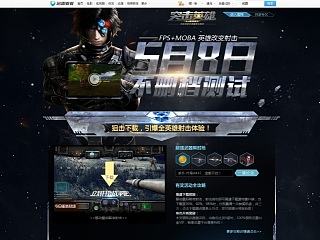 游戏专题