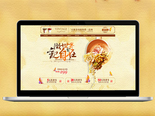 电商专题页 GUI 多肉植物（个人主页-ZMTQ5NDk3NjA=） - 运营设计 - 站酷设计师麦兜尚图原创素材 - 站酷ZCOOL