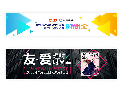 banner设计