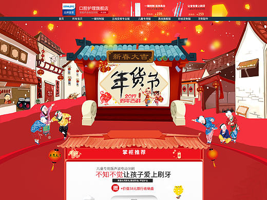ximalong声波电动牙刷年货节新年过年淘宝/京东/天猫店铺PC端首页海报装修视觉活动页面设计