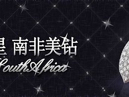 珠宝