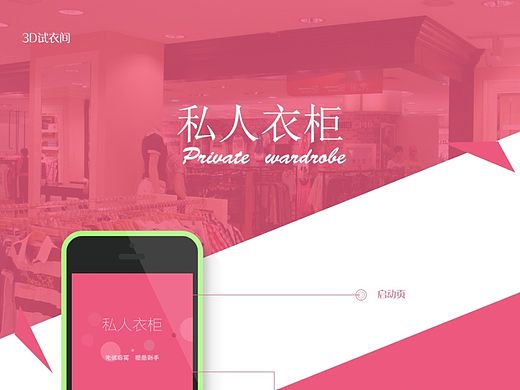 在線試衣APP 私人衣柜 fitting room（個人主頁-ZMTAwODkxMTI=） - APP界面 - 站酷設(shè)計(jì)師KDreaming原創(chuàng)素材 - 站酷ZCOOL