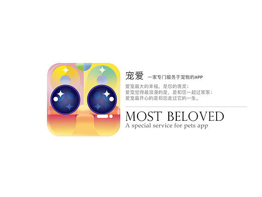 IOS宠物电商类APP