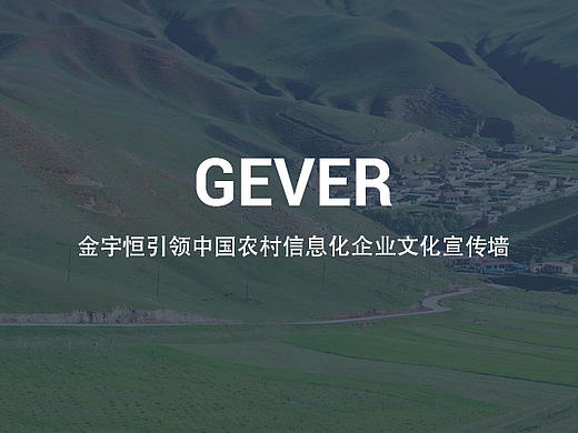 【成功案例】政府软件公司文化墙/宣传栏设计 VI应用设计分析理念