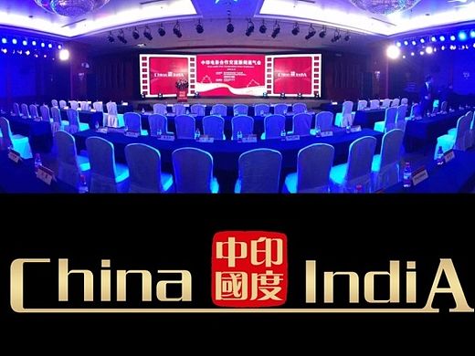 《中印电影合作交流新闻通气会》--平面设计