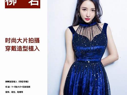 校杰综艺品牌研究所  #艺人时尚大片制作宣发 #艺人创