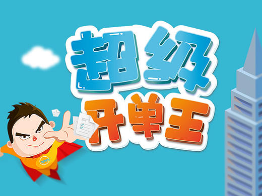 H5游戏界面