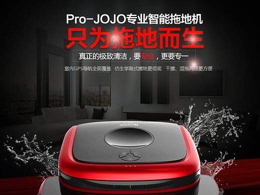 拖地机器人详情