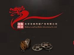 龙映传媒官网小页