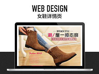 女鞋详情（个人主页-ZNzI1OTYwNA==） - 电商 - 站酷设计师san_paul原创素材 - 站酷ZCOOL