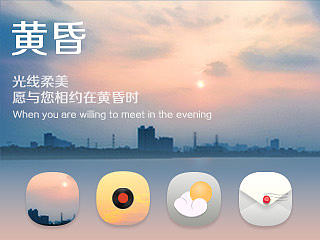 黄昏