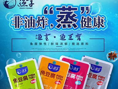 鱼豆腐详情页设计