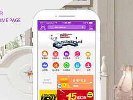 家具APP