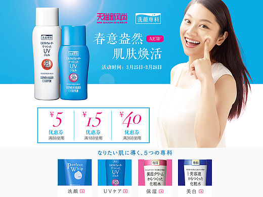 洗颜专科