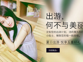 诗莉薇化妆品banner-盘龙云海-程振良/vincent设计工作室
