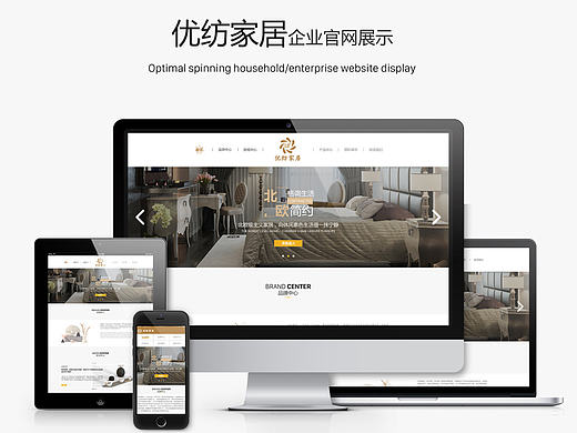 优纺家居企业站展示