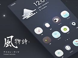 主题-中国风