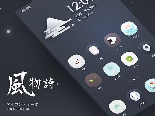 風物詩