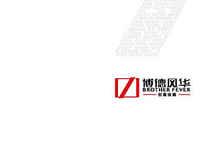 博德风华创意传媒画册