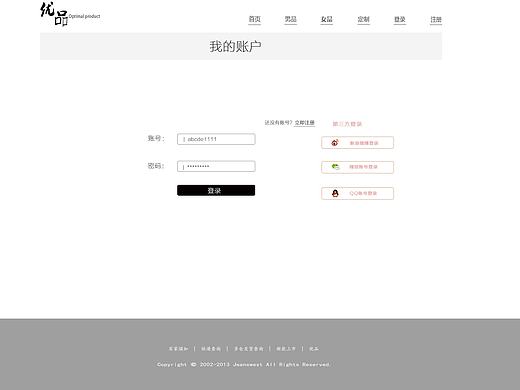 Ps-网页布局排版