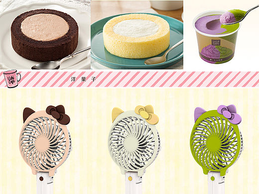 米奇小風(fēng)扇 配色（個(gè)人主頁-ZMTUxOTc2MzI=） - 電子產(chǎn)品 - 站酷設(shè)計(jì)師an6672原創(chuàng)素材 - 站酷ZCOOL