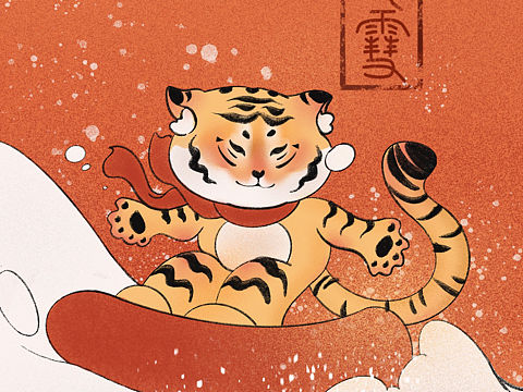 【2022北京冬奥会】小老虎插画