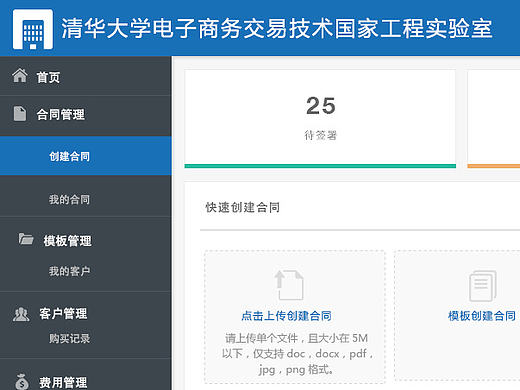 管理系统
