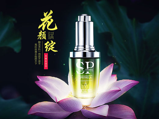 化妆品banner图（个人主页-ZMTQ2ODQ2Mjg=） - 运营设计 - 站酷设计师yypsd原创素材 - 站酷ZCOOL