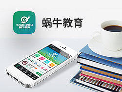 在线 MBA 教育《蜗牛教育》