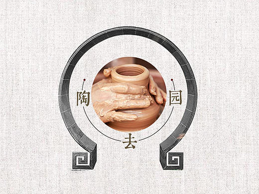 陶园网页