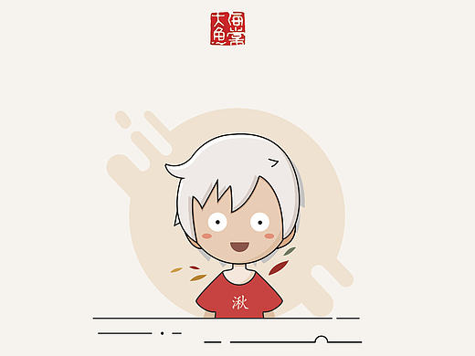 大魚海棠湫icon練習(xí)（個(gè)人主頁-ZMTcyNjk5NzY=） - 其他UI - 站酷設(shè)計(jì)師徐小白羊原創(chuàng)素材 - 站酷ZCOOL