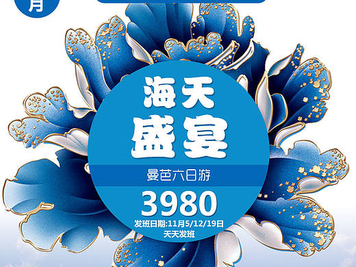 11月系列曼芭