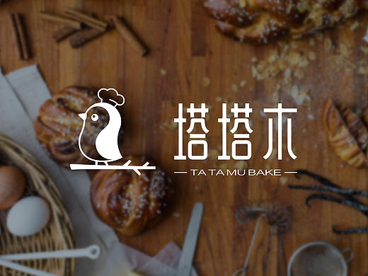 塔塔木 | 烘焙品牌LOGO设计