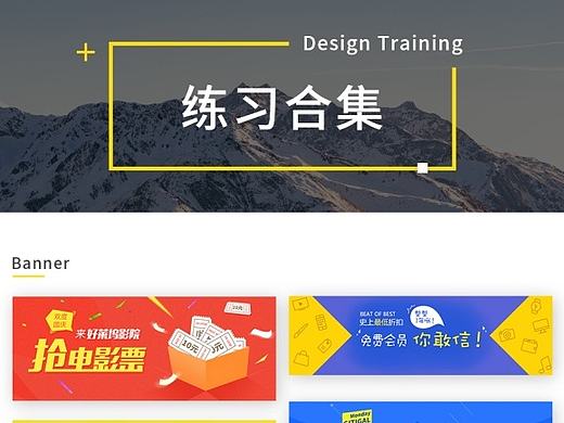 练习合集（个人主页-ZMjE0MDY4MDg=） - APP界面 - 站酷设计师雅洲舞王原创素材 - 站酷ZCOOL