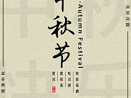 装修